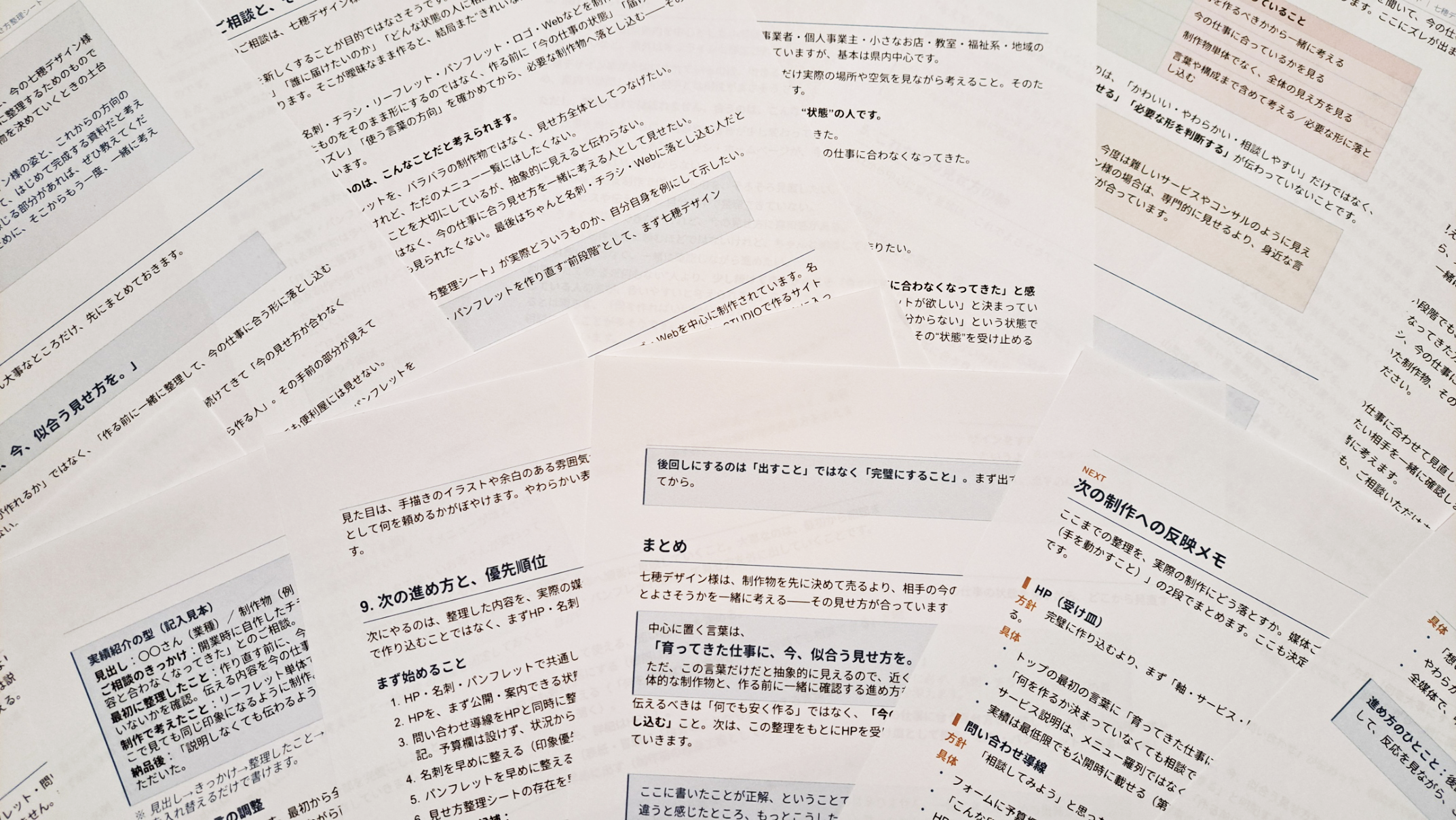 見え方整理シート